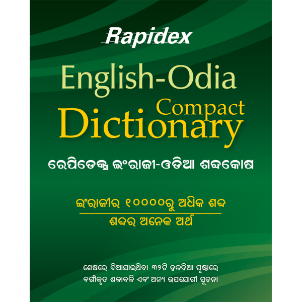 Rapidex Compact Dictionary (Odia)
